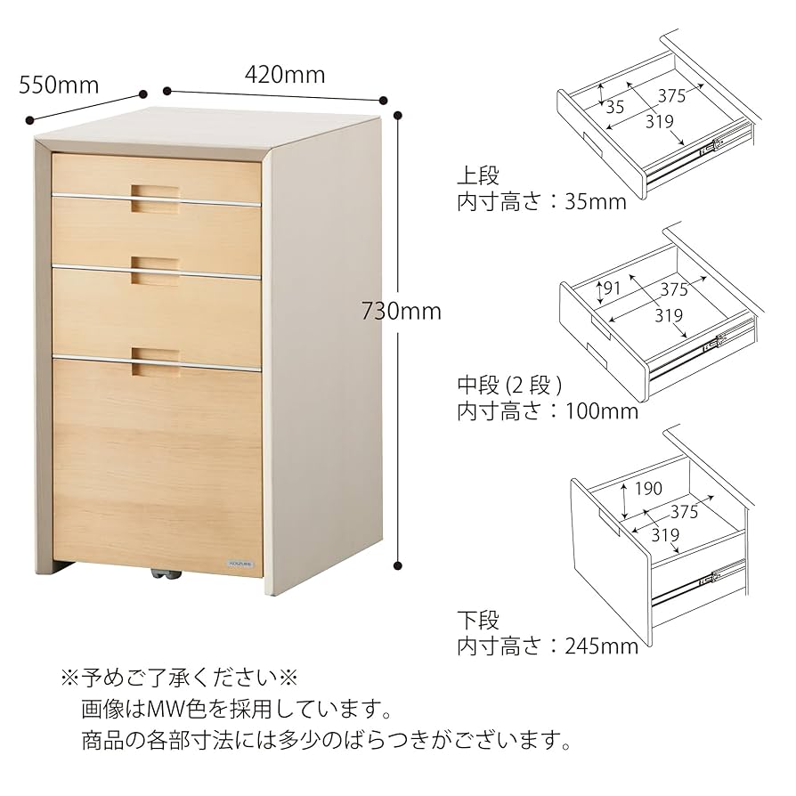 専用　超美品　コイズミ　WISEワイズ サイドチェスト　KWB-237MW サイドチェスト「WISE ワイズ KWB-237MW」MW色 | 【公式】大塚